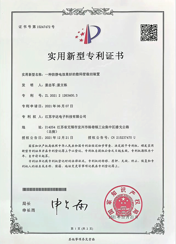 一(yī)種防靜(jìng)電(diàn)效果好(hǎo)的(de)數(shù)碼管裁切裝置 一(yī)種防靜(jìng)電(diàn)效果好(hǎo)的(de)數(shù)碼管裁切裝置
