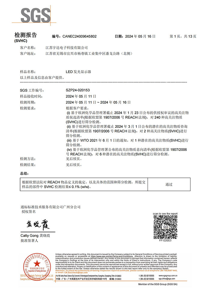 SGS證書(shū)1
